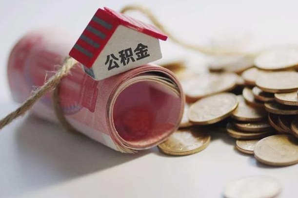巴彦淖尔市辞职可以取住房公积金吗（辞职可以取公积金出来吗）
